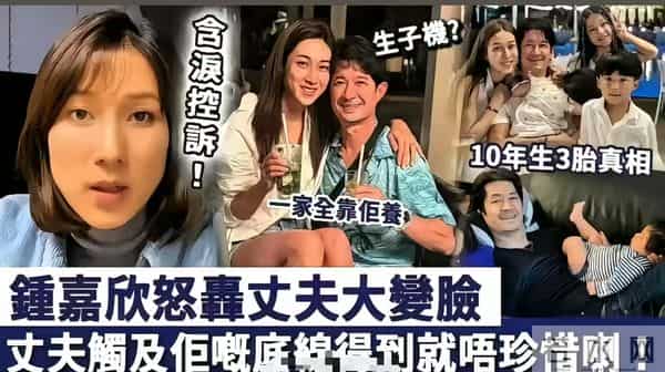 钟嘉欣婚变后续:亲口否认传闻,笑着说正和老公筹备十周年纪念日