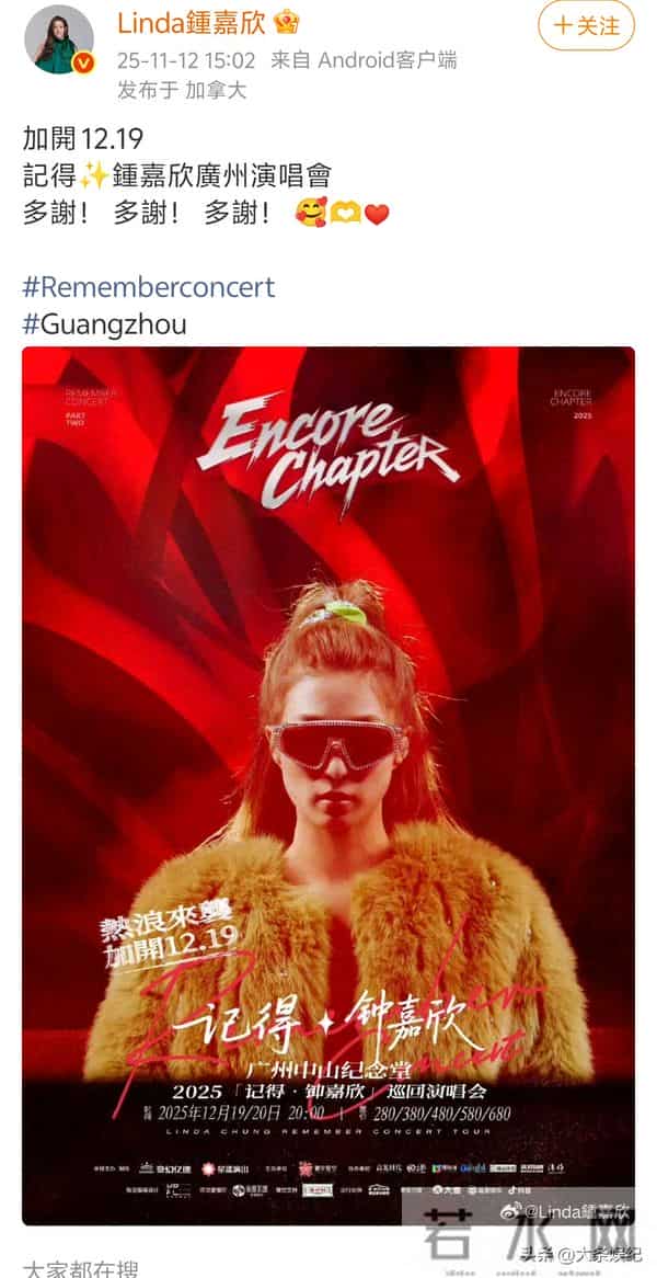 疑遭骗婚！曝钟嘉欣在加拿大起诉丈夫！相差13岁！五年生三胎！