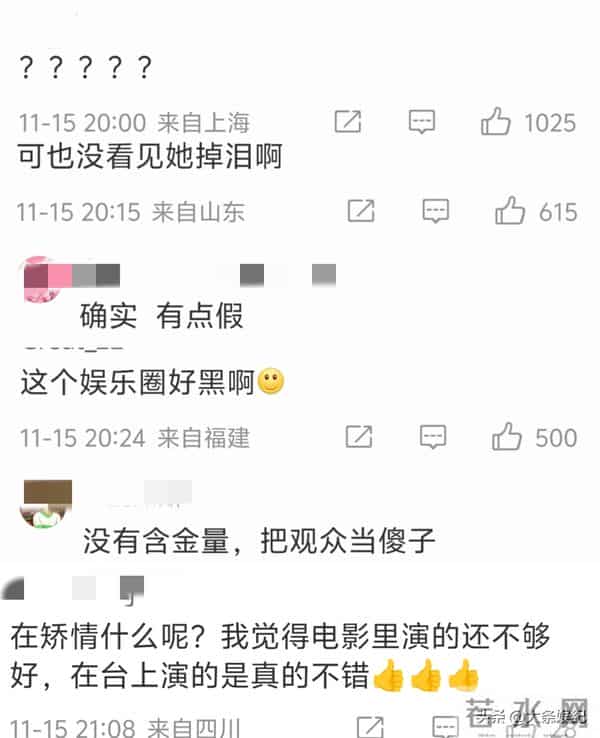 钟楚曦获金鸡奖最佳女配角奖！被嘲太水假哭！惠英红蒋勤勤更好