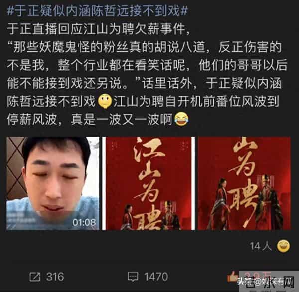一波未平一波又起，于正疑内涵陈哲远接不到戏，为吴谨言打抱不平