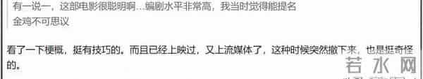 金鸡奖火速除名祖峰!男配和编剧双双翻车,网友曝出片方出事原因