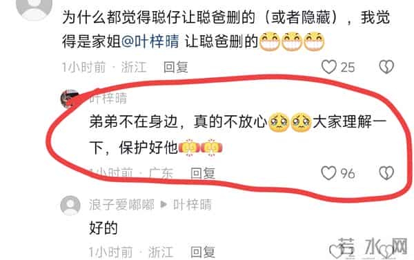 叶锐聪爸爸撤回1条动态 网友猜测2个原因 东顺农庄生意好1句话太逗