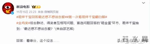 易烊千玺获影帝不到24小时,评论区一片骂声,恶心的一幕出现了