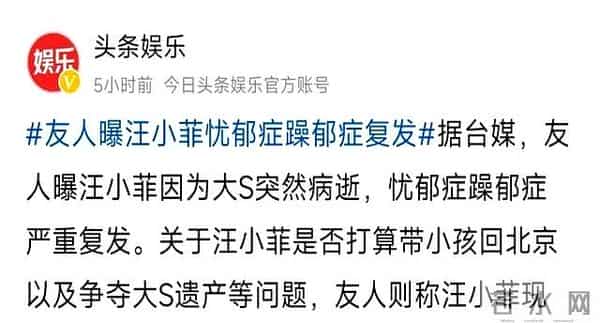 汪小菲真爱大S,忧郁症严重复发,不关心前妻遗产问题