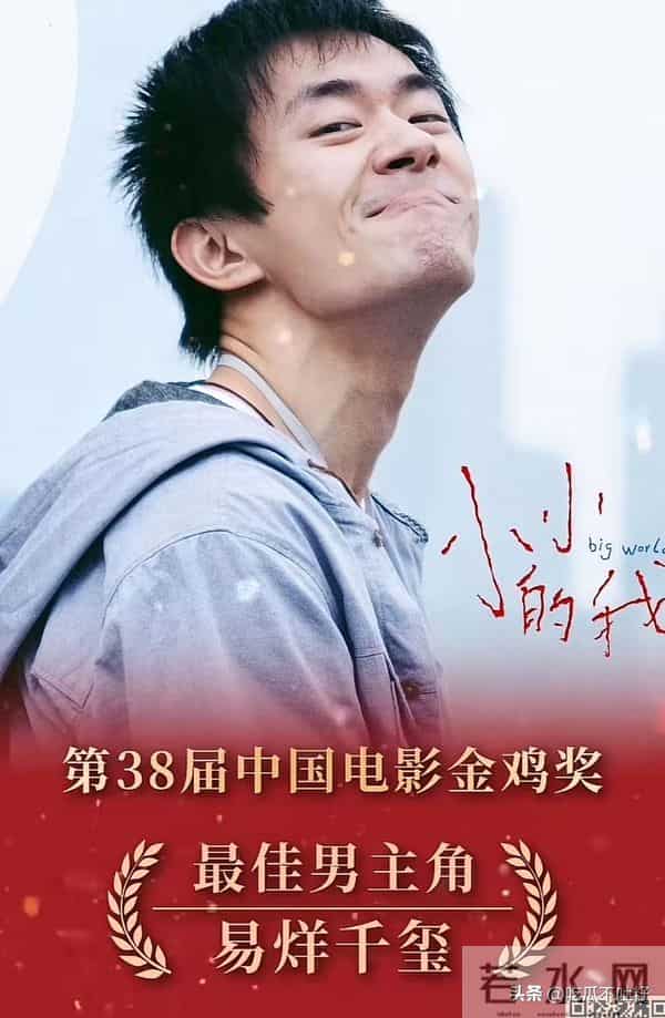 四次提名终圆梦!24岁的易烊千玺金鸡奖封帝,黄磊说的话果然没错