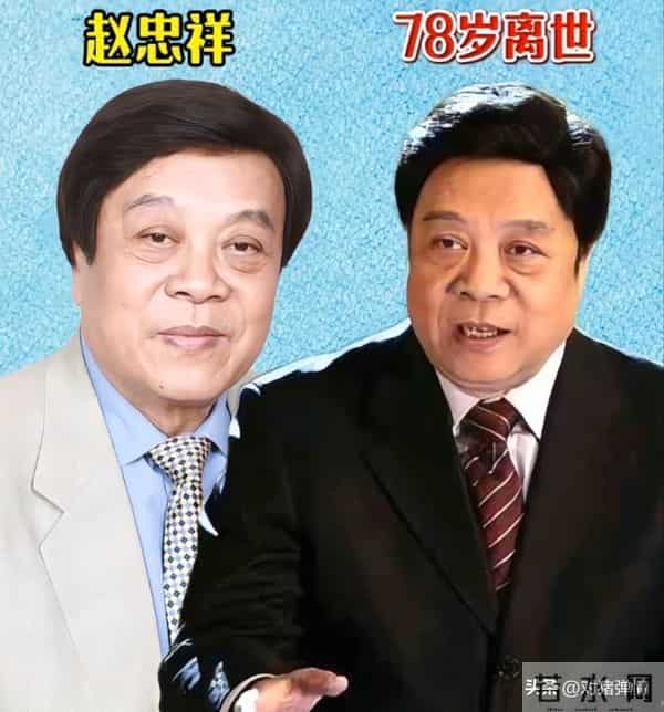 上过春晚却“不幸离世”的17位明星