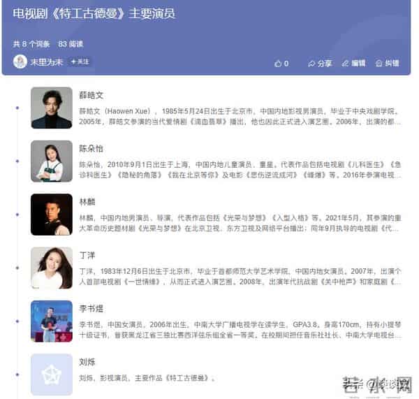 母亲是影后，丈夫是著名演员，公公是央视名嘴，34岁的她在当网红