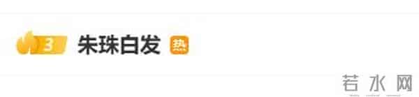 人老珠黄?41岁朱珠现身机场,白发明显皱纹也多,断崖衰老不敢认