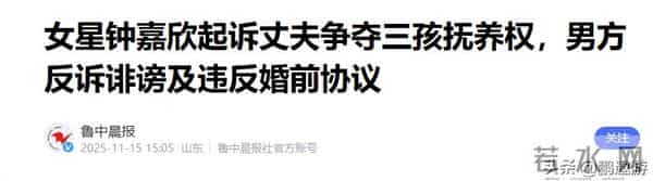 钟嘉欣婚变风波升级!曝其签婚前协议被骗婚,狂接工作争抚养权