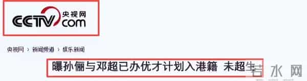 官媒亲宣!46岁邓超事业再攀高,全家移民传闻5个月前就不攻自破