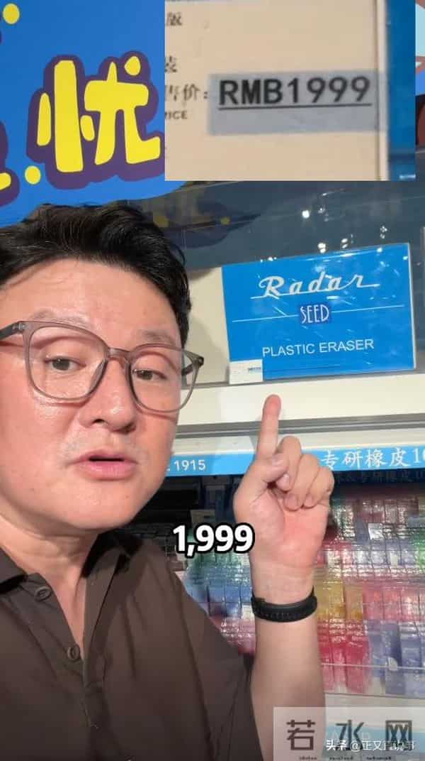 明星也嫌贵！知名演员去文具店，笔记本1105，橡皮1999，店家回应
