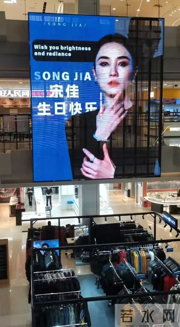 一场生日,戳穿45岁宋佳的江湖地位,人民日报的评价有人信了