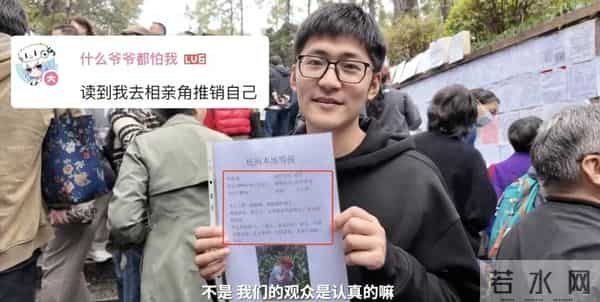 影视飓风终于回应了,去相亲角被批的他冤吗?