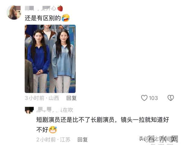 央视镜头下，王玉雯秒了韩雨彤，短剧女主和长剧女主一眼看出区别