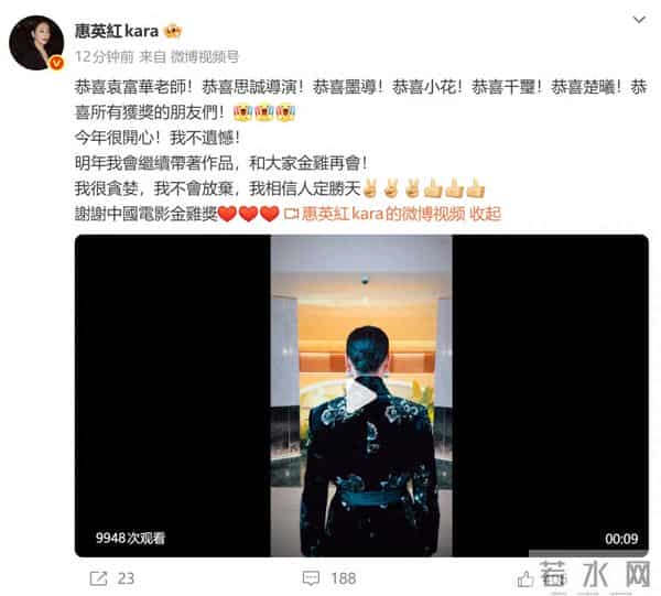 惠英红回应未获金鸡奖：不会放弃，明年带着作品再会