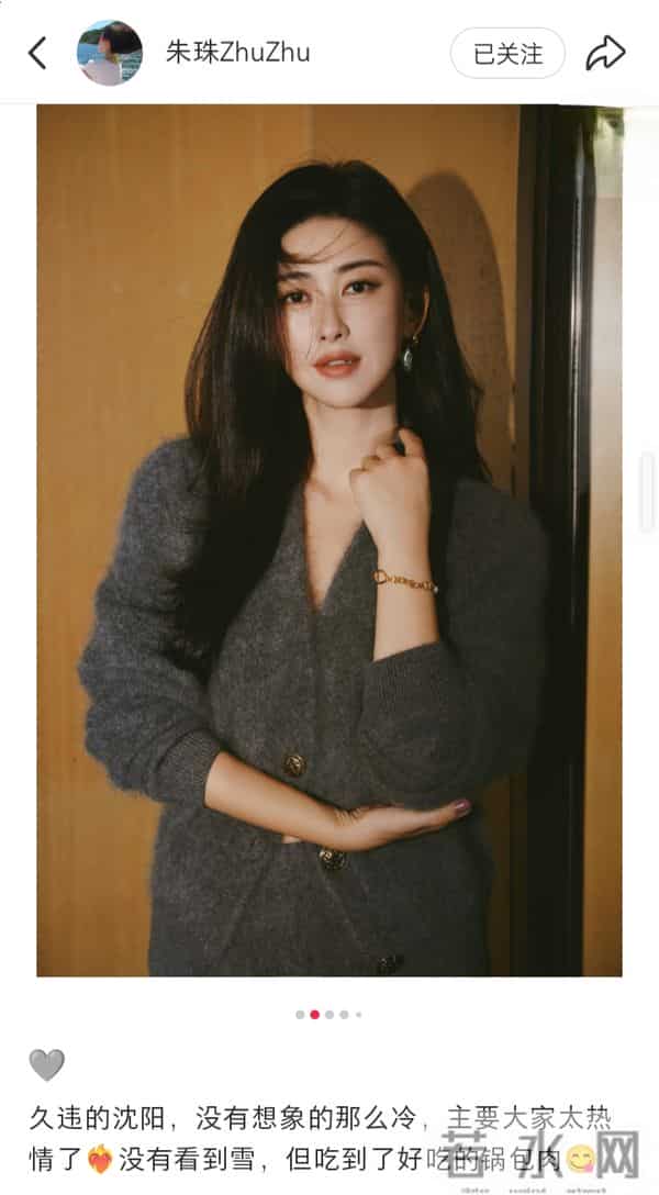 朱珠晒新照，灰毛绒套装配长卷发，气质优雅好惊艳