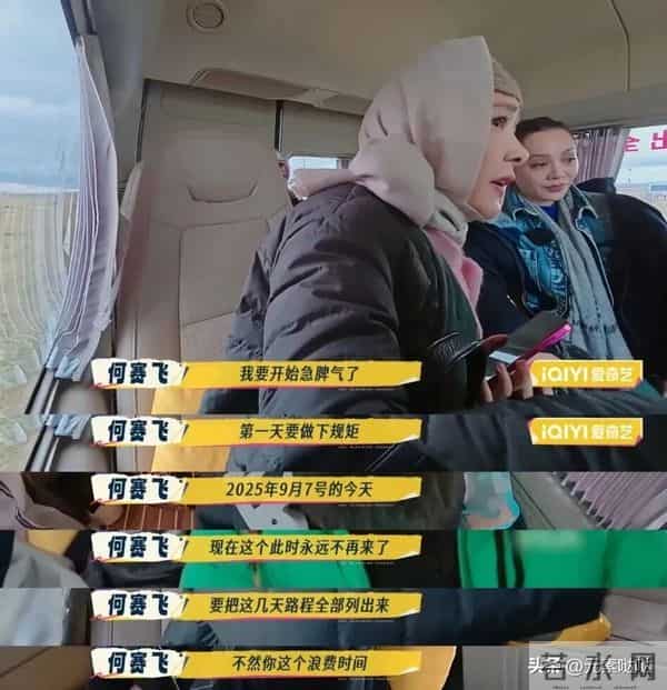 一块肥皂卸妆和洗澡，戴假发片毫不遮掩，喜欢“打直球”的何赛飞