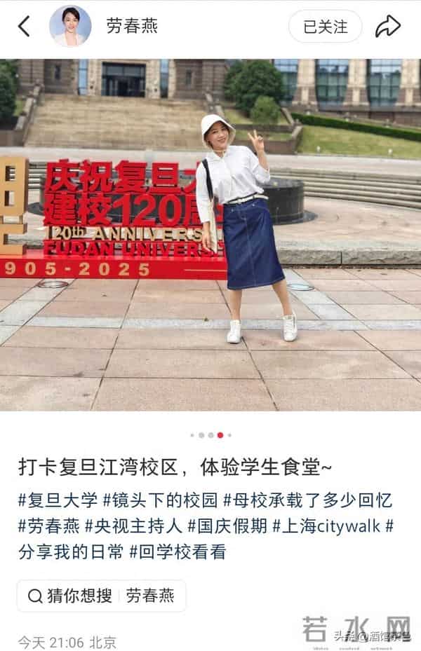 央视主持劳春燕,和丈夫两地分居19年有辛酸,今53岁仍白嫩显年轻