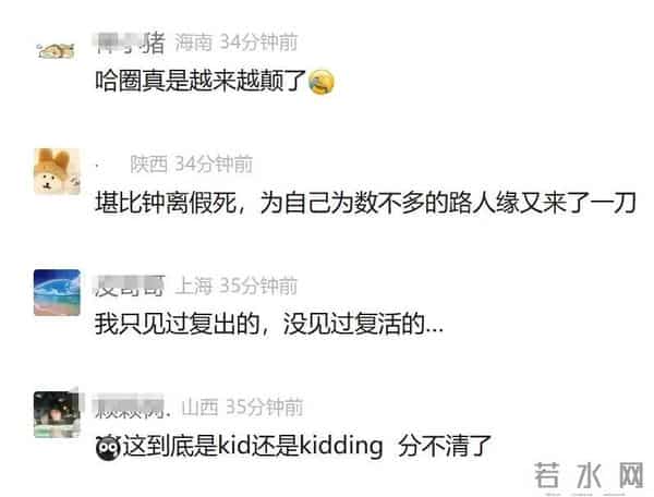 亲妈确认去世的歌手,发长文宣布回归!网友:只见过复出的,没见过复活的