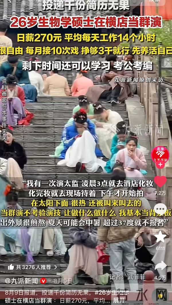 横店13万群演的悲哀！美女懒汉扎堆，老外抢市场，钱没赚到还受伤