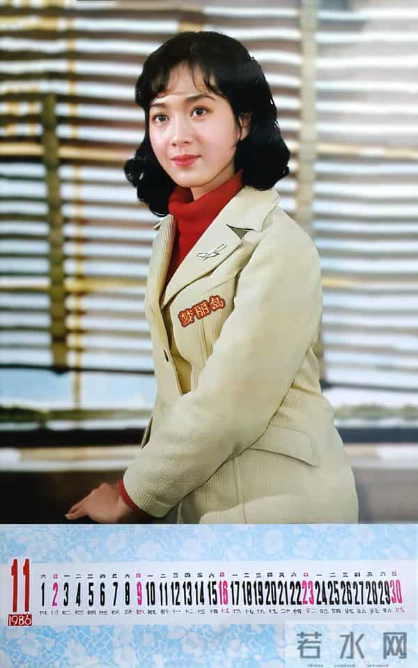 1986年明星挂历 这本挂历上的明星多很冷门 熟悉只有二三 龚雪 朱碧云