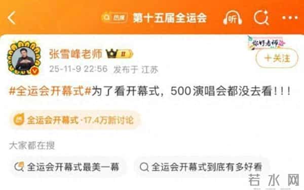 演唱会一幕惹祸，张雪峰被骂半个月，本人紧急回应！