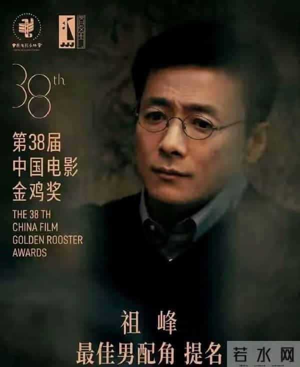 金鸡奖火速除名祖峰!男配和编剧双双翻车,网友曝出片方出事原因