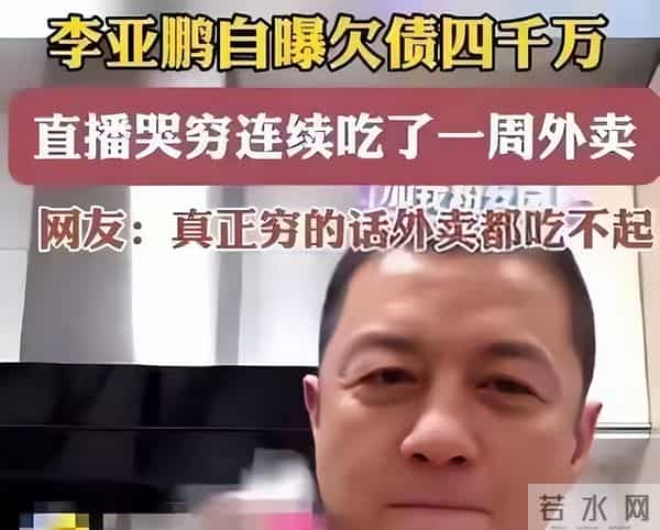 李亚鹏做梦也没想到，心中这口恶气竟让向太给出了，窦靖童没说谎