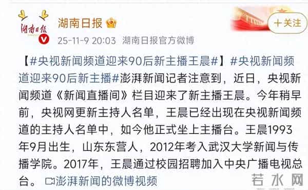 央媒官宣，“康辉接班人”出现，他盼了20年终于后继有人