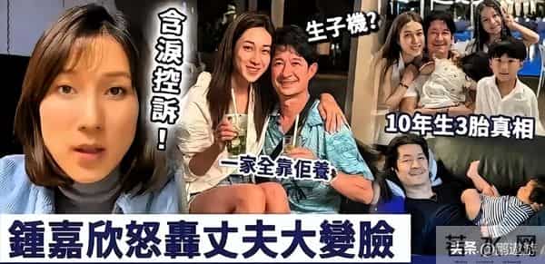 钟嘉欣婚变风波升级!曝其签婚前协议被骗婚,狂接工作争抚养权