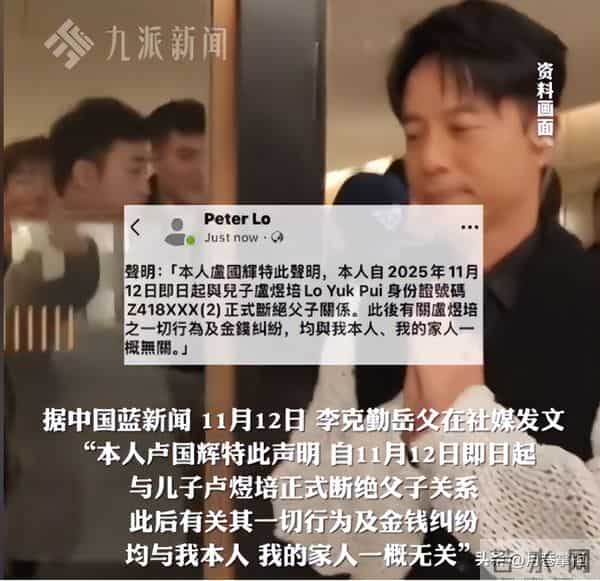 57岁李克勤家丑曝光！妻弟欠千万外债，一个败家子拖累全家