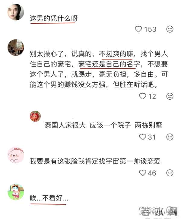 33岁女星嫁大9岁男星!婚戒15克拉,买1800平地建房,写女方名字