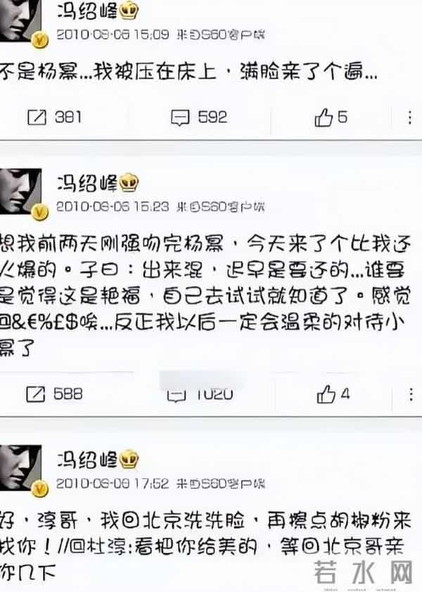 离婚四年，47岁冯绍峰再次官宣喜讯，活成了赵丽颖高攀不起的模样