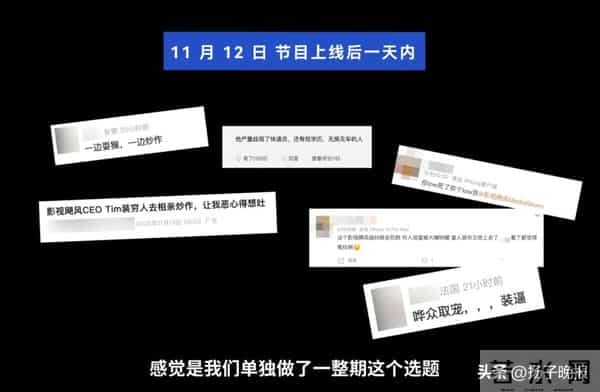 Tim回应相亲舆情：观众没有问题，“切片抽象化”歪曲事实