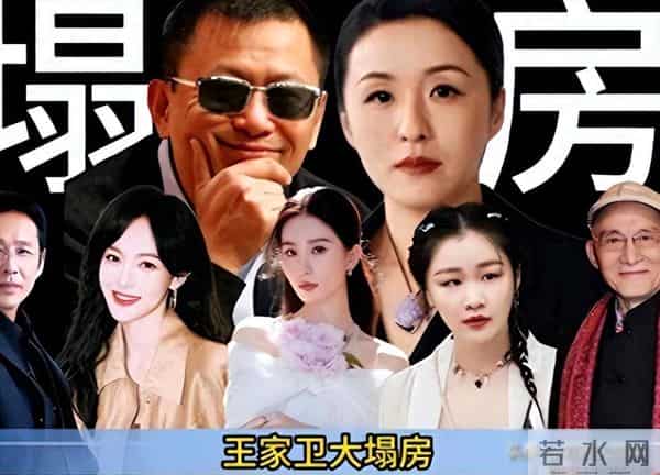 越上流人越下流，王家卫辛芷蕾接连遭殃后，又一明星被爆"真面目