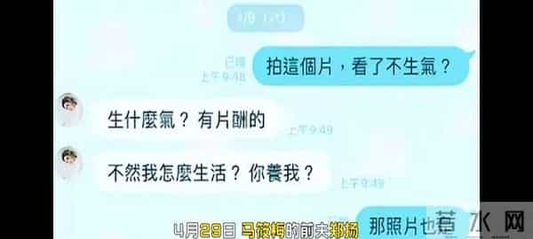 马筱梅紧急关评，疑大量私密照曝光，张颖颖发文：天道好轮回