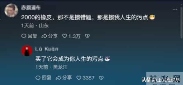 明星也嫌贵！知名演员去文具店，笔记本1105，橡皮1999，店家回应