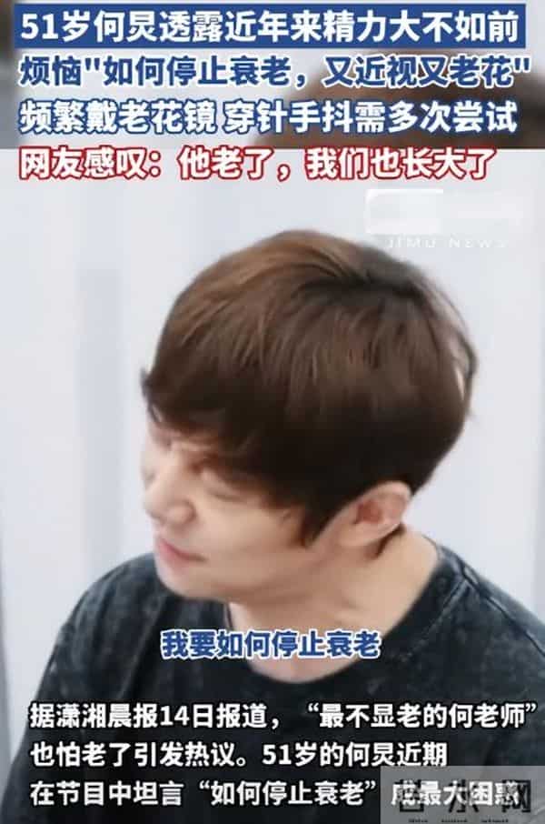 51岁无妻无子、半退休,看"老好人"何炅的现状,尴尬处境藏不住了