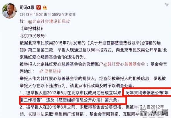 贪污上亿、假慈善？被实名举报的韩红，如今因一个动作被质疑人品