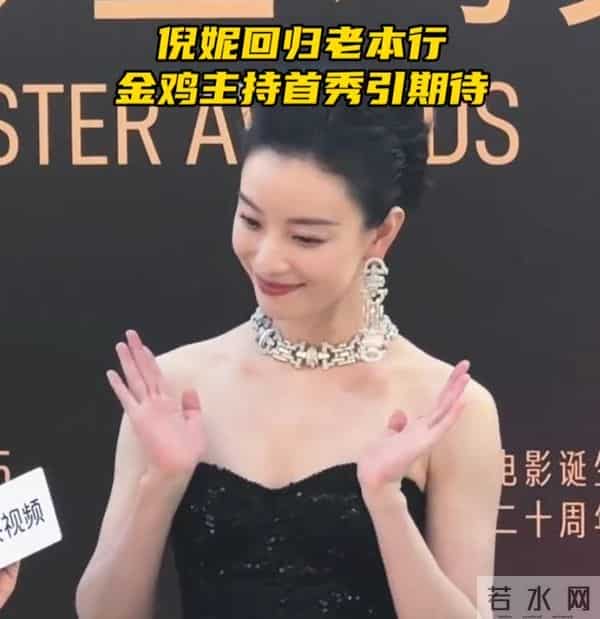 这一夜，内娱的江湖地位、人情冷暖，在倪妮身上体现得淋漓尽致