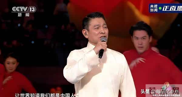 央媒转发刘德华全运会表演，捐款过亿零绯闻，难怪红了40年！