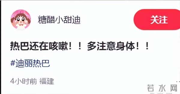 迪丽热巴现身南京!脖子前倾严重依旧在咳嗽,给主持人打伞好暖心