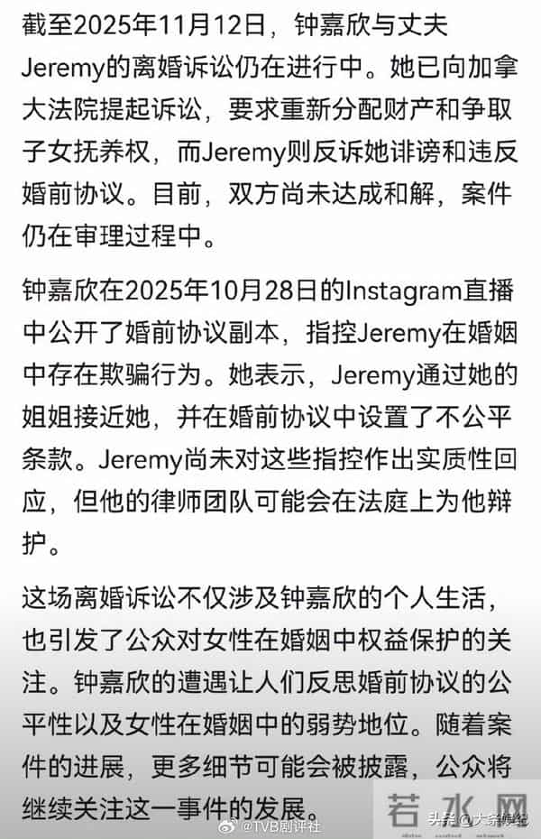 疑遭骗婚！曝钟嘉欣在加拿大起诉丈夫！相差13岁！五年生三胎！