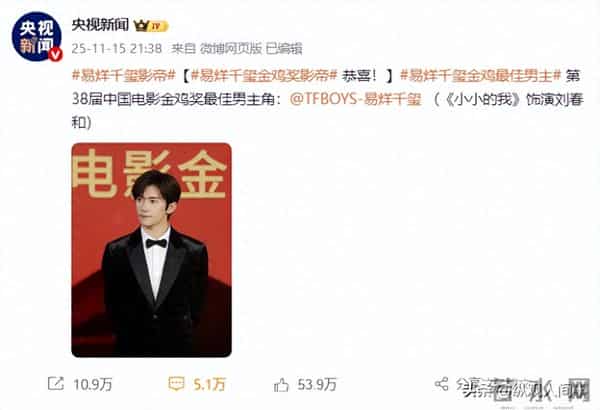 易烊千玺获影帝不到24小时,评论区一片骂声,恶心的一幕出现了