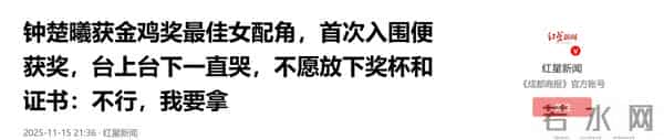 继抢C位后，钟楚曦再次让所有人刮目相看，32岁的她到底什么来头