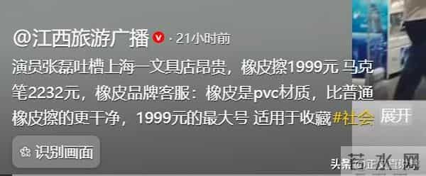 明星也嫌贵！知名演员去文具店，笔记本1105，橡皮1999，店家回应