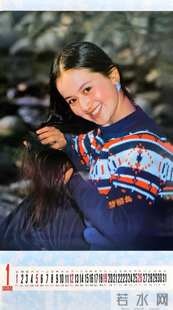 1986年明星挂历 这本挂历上的明星多很冷门 熟悉只有二三 龚雪 朱碧云