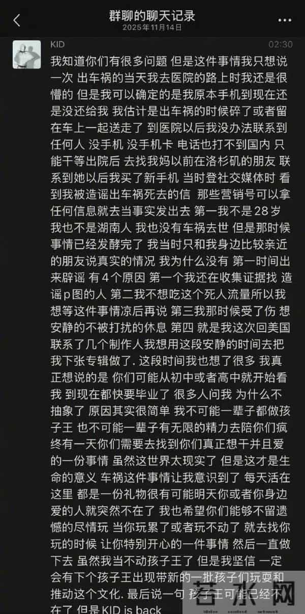 男歌手官宣“复活”！此前被传去世，母亲曾在朋友圈发讣告