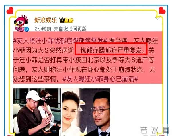 曝：汪小菲因为大s骤逝，抑郁症躁郁症复发 目前身心处于崩溃状态