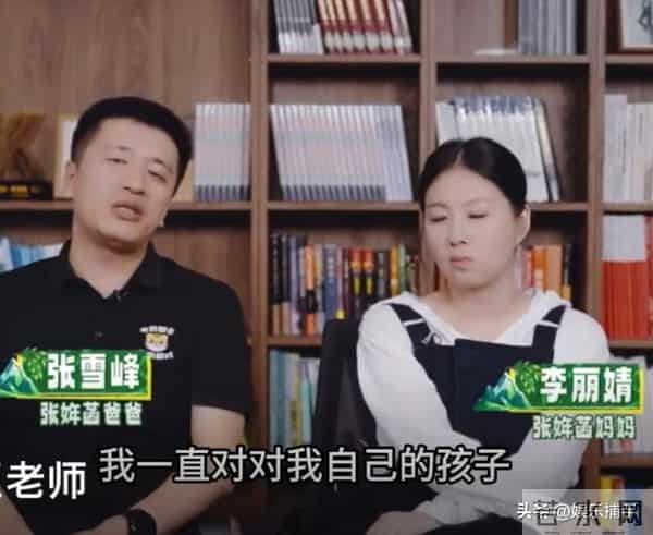 回旋镖砸中自己?张雪峰也没想到,一场演唱会让多年恩爱成了笑话